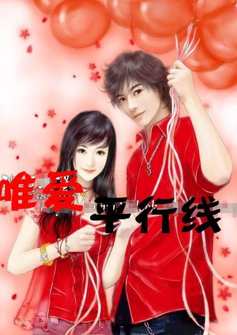 什么是真正的爱游戏画面