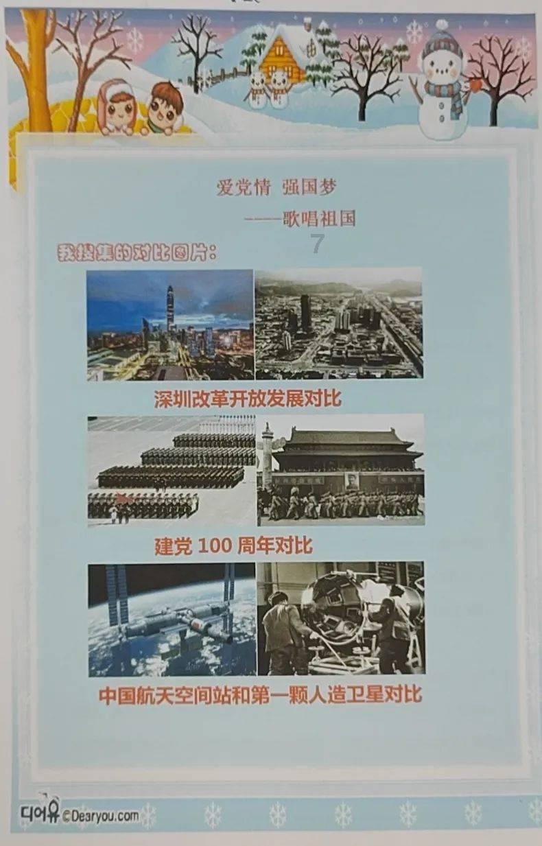 太空弹球大挑战